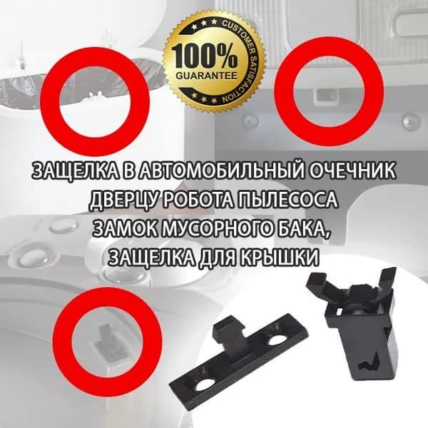 Замок для мусорного бака, самоблокирующийся, сменная защелка, защелка для крышки
