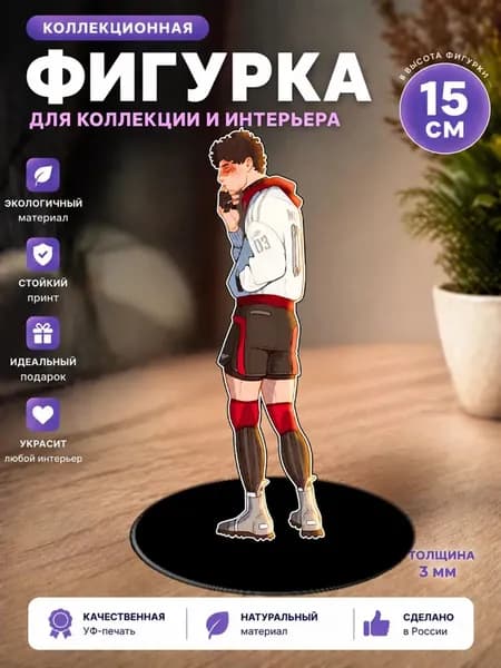 Фигурка стенд ВРИ Эндрю Нил книга