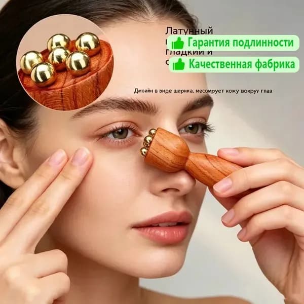 Маленький массажер лотоса (6,5*2 см)