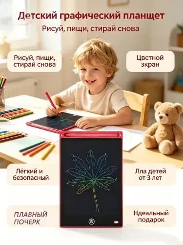 Графический экран, красный