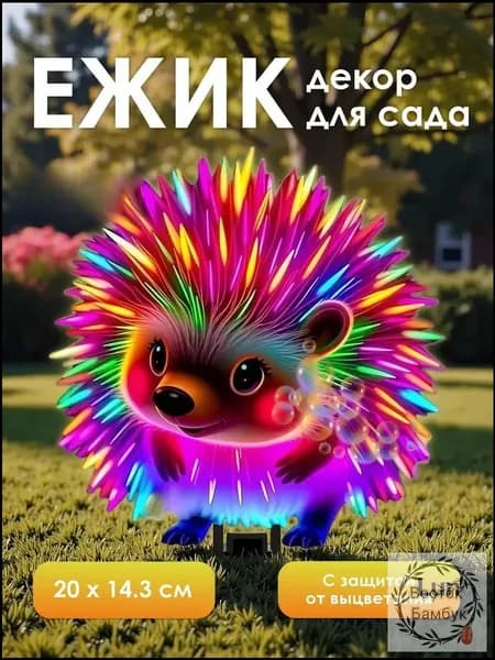 IKEA Фигурка садовая