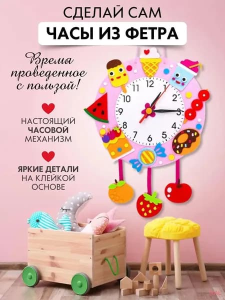 Набор для создания аппликации