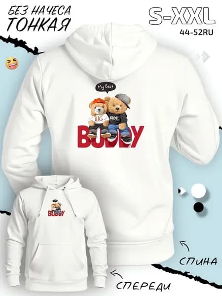 Кофта свитшот лонгслив Два мишки Budy в кепках
