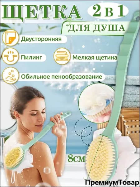 Щетка для сухого массажа тампико