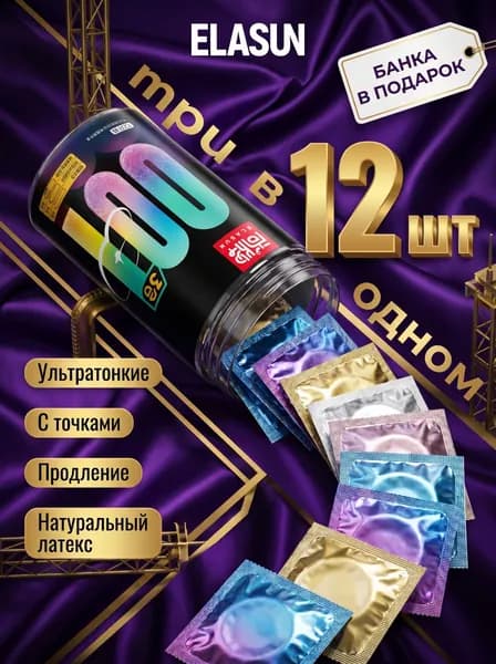 Ультратонкие, гранулированные, с отсрочкой действия презервативы из натурального латекса "три в одном" 12 ультратонких презервативов длиной 160 мм и шириной 52 мм (12 шт.)