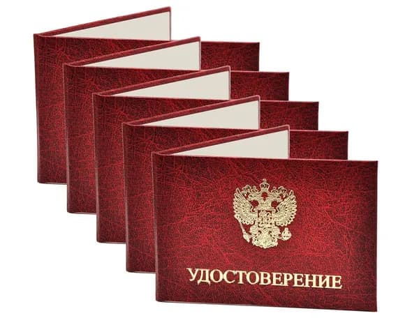 Удостоверение красное. С оттиском "УДОСТОВЕРЕНИЕ + герб РФ". Без форзацев. 5шт