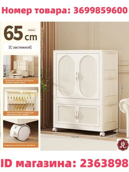 DUIJIUSM Шкаф распашной, 65х37х94 см
