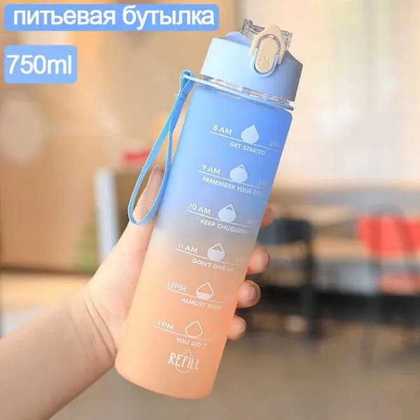 Спортивная бутылка, 750 мл