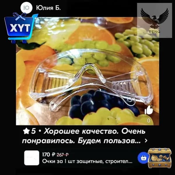 Очки защитные, цвет: Прозрачный, 2 шт.