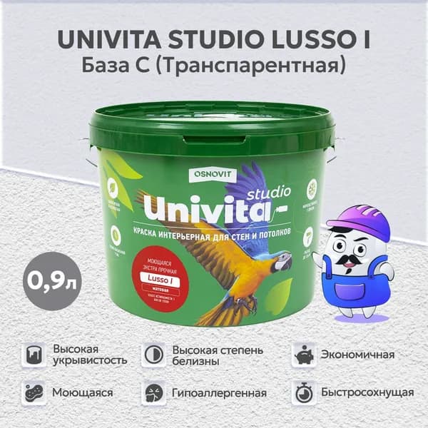 Краска интерьерная моющаяся матовая ОСНОВИТ UNIVITA Studio Lusso I база С (0.9 л)