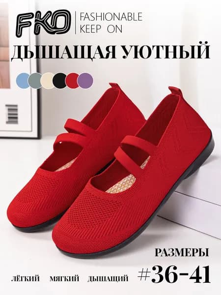 Балетки FKO