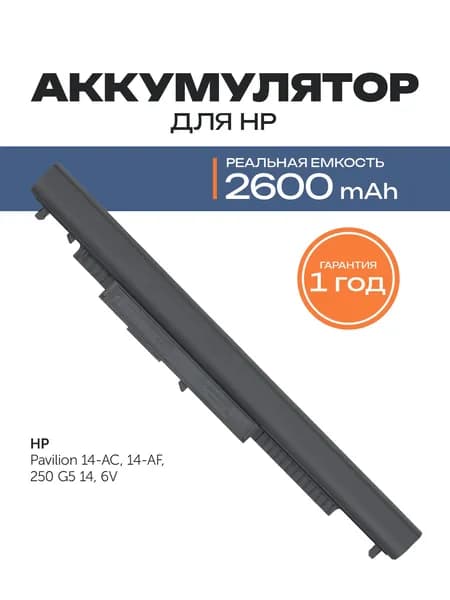 Azerty Аккумулятор для ноутбука HP 2600 мАч, (807611-131, 807611-141, 807611-421, 807611-831, 807612-131, 807612-141, 807612-421, 807612-831, 807957-001, HS03031-CL, HS04041-CL, HSTNN-LB6V)