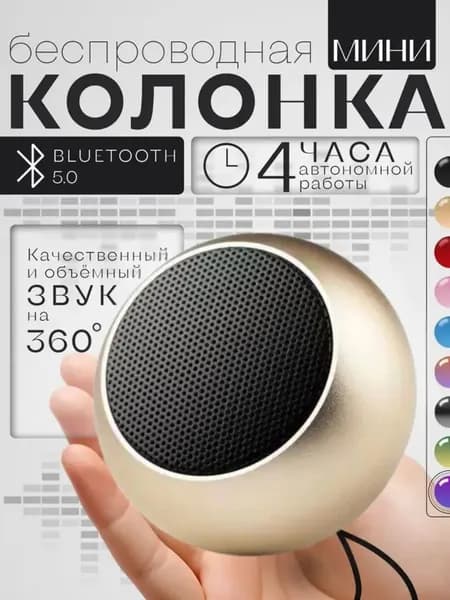 Беспроводное интеллектуальное аудио Bluetooth