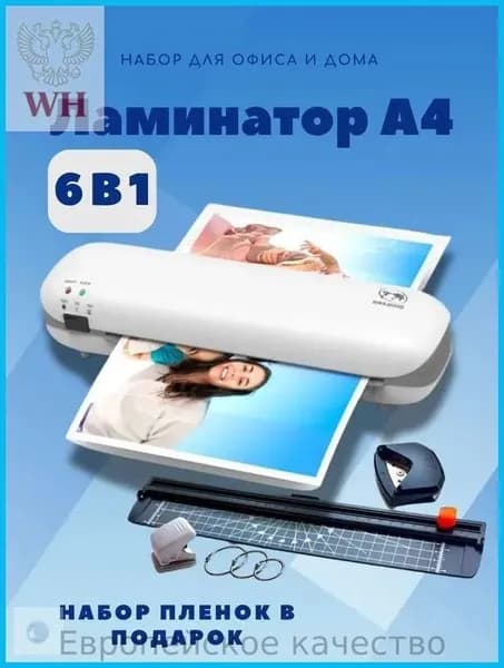 Пакетный ламинатор Ламинатор SL288, формат А4, белый, серый