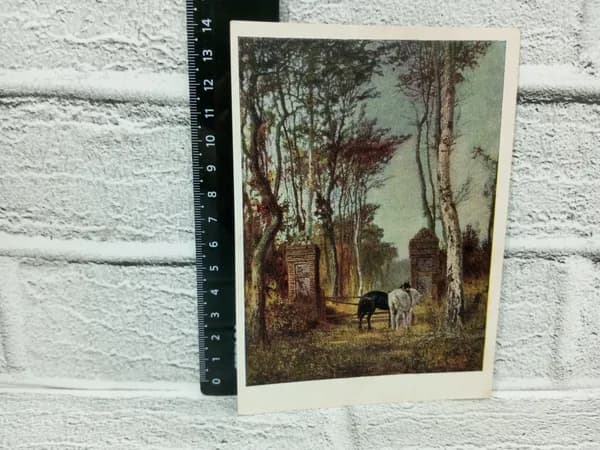 Канцелярия антикварная винтажная Открытка В парке Художник Поленов