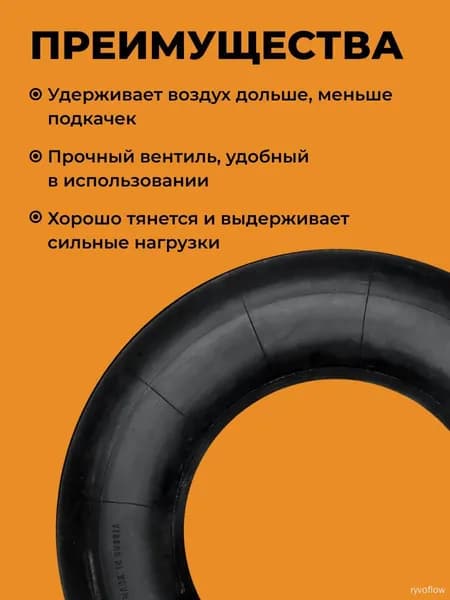 Камера для тюбинга