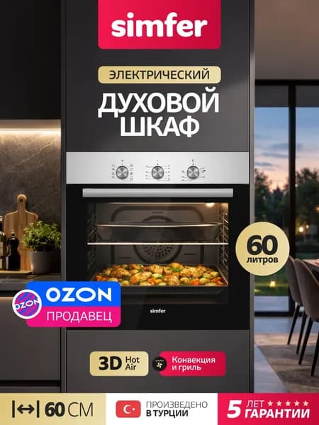 Simfer B6EM19025 Электрический духовой шкаф, встраиваемый, 59,5 см, серый металлик