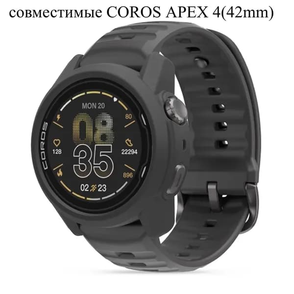 Мягкий силиконовый защитный чехол-накладка Shell совместимые COROS APEX 4 42mm 46mm