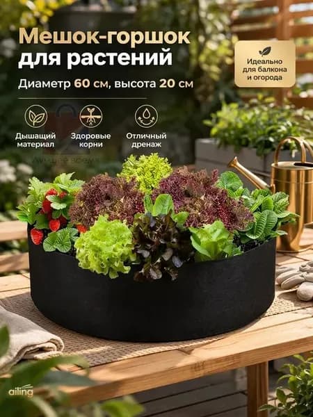 Вазон 60 л, 20 см, 1 шт, цвет черный матовый