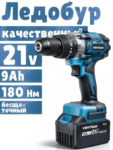 Шуруповерт, 21.5 В, 180 Нм, 2 АКБ