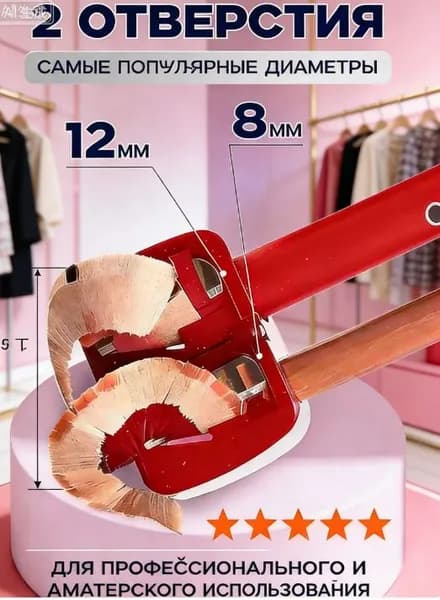 Точилка для косметических карандашей
