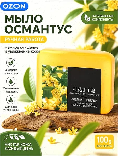 Твердое мыло