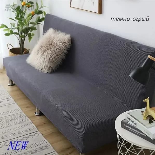 Диван раскладной 210х60х60 см,темно-серый