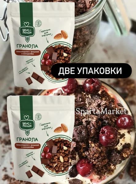 Гранола Вкус & Польза с вишней и миндалем шоколадная, 2 уп. по 300г