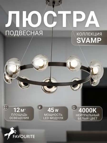 Люстра подвесная потолочная светодиодная 4517-9P