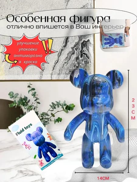 Набор для творчества Игрушка Медведь BearBrick 23 см,белый;синий;черный
