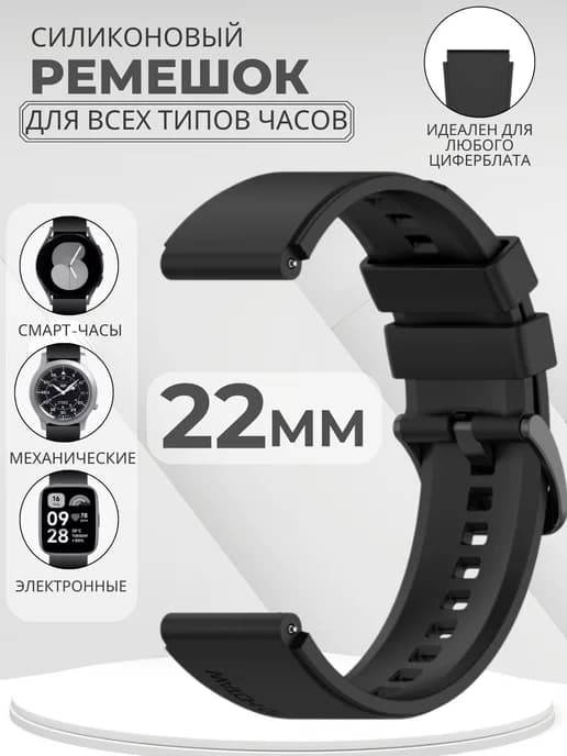 Ремешок для смарт часов 22 мм Amazfit Samsung Huawei Honor