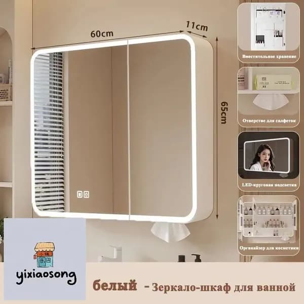 Тумба для ванной,, 60х11х65 см