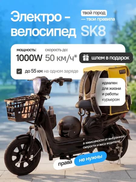 Электровелосипед для взрослых с сидением R14, черный