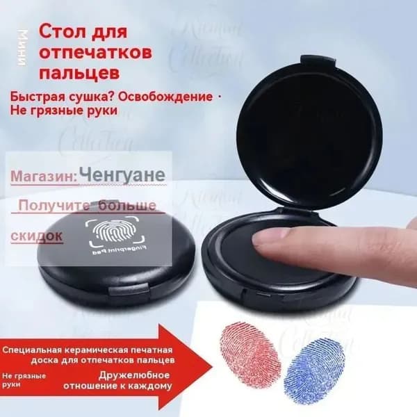 Портативная станция для снятия отпечатков пальцев, быстросохнущая, с защитой от несанкционированного доступа,красный
