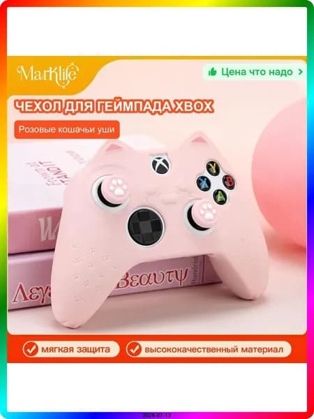 Силиконовый чехол для контроллера Xbox Series X, антискользящий, розовый, с накладками на стики и наклейкой