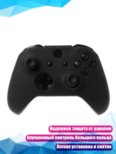 Силиконовый чехол с противоскользящим покрытием для геймпада Xbox One, Черный