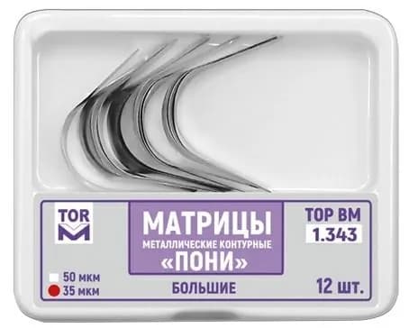 Матрицы 1.343 (Толщина:50 мкм) металлические контурные ПОНИ большие (12 шт)