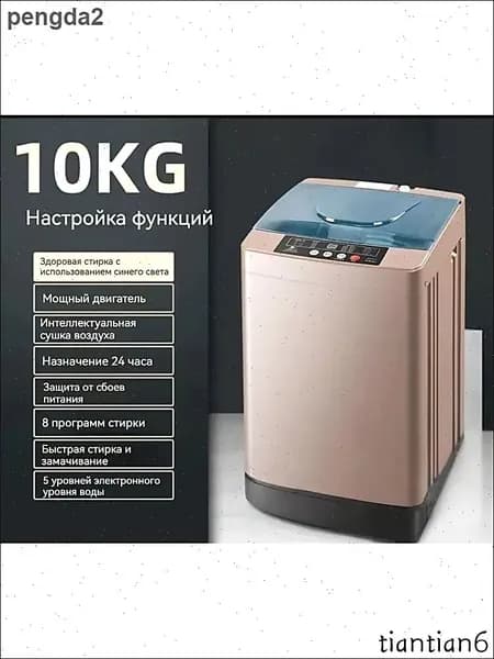 Стиральная машина SKU00105, золотой