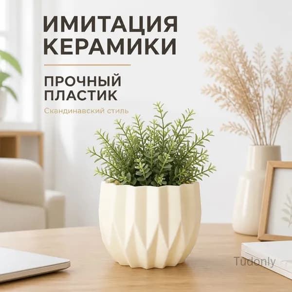 Горшок для цветов, 1 шт, цвет светло-желтый
