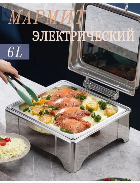 Подогреватель для фуршета из нержавеющей стали AISI 304 с термостатом,для ресторанов, столовых и отелей.