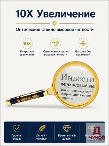 Лупа 150-кратная