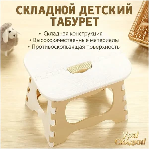 Подставка под ноги Детская, 17.5х23х20 см