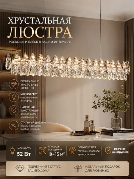 Потолочная люстра, светодиодная лампа мощностью хрустальная