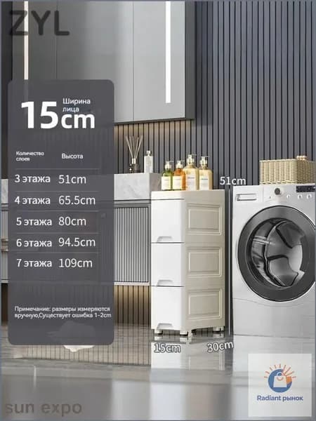 Тумба для ванной,, 15х30х50 см
