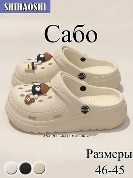 Сабо
