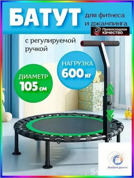 Батут каркасный105 см