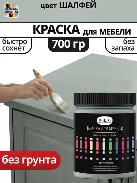 Краска для мебели