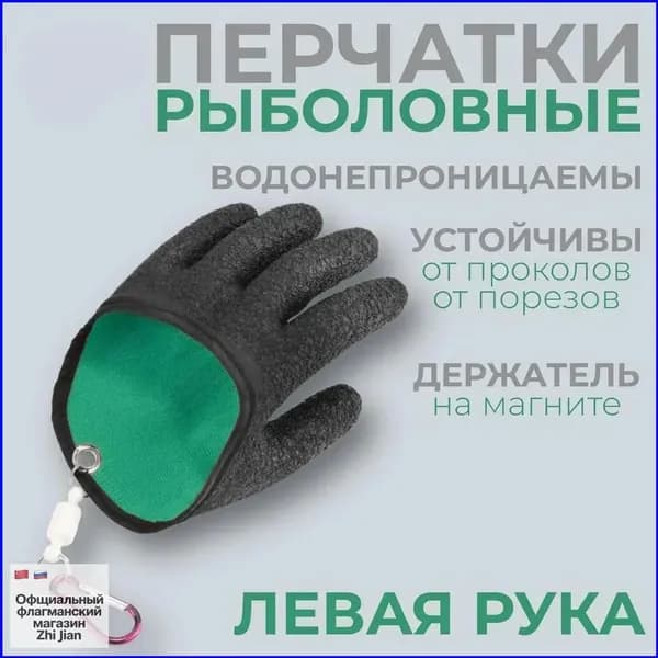 Перчатки для рыбалки J-diaoyushoutao