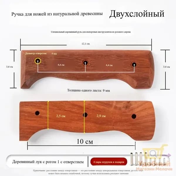 2 части, заготовка ручки из грушевого дерева: материал для замены и изготовления ручки
