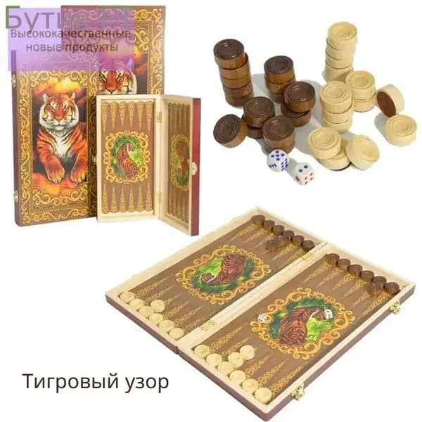 нарды